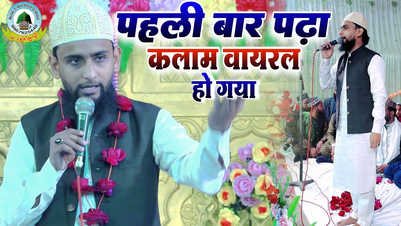 Jo Tumse Gureja Hai Fardana Wo Diwana By Gulam Gaus Ghazali New 2025 Kalam Bhorahdi Ramsenihi Ghat