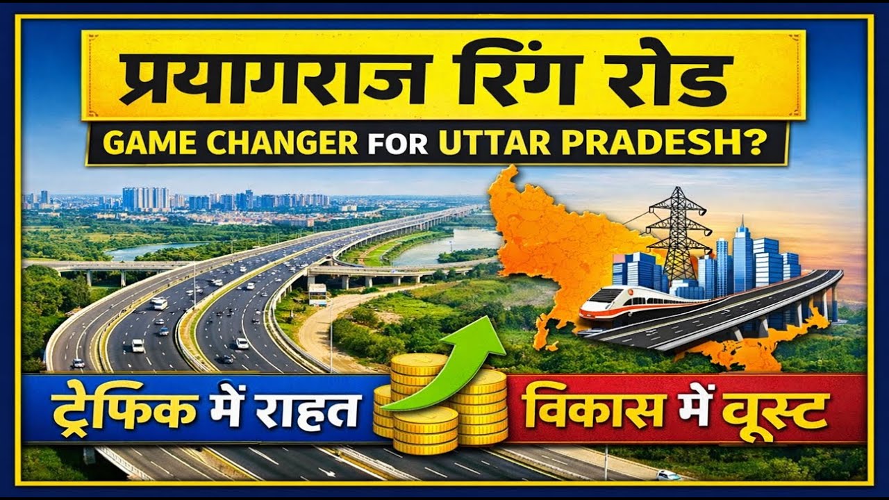 Why Prayagraj Ring Road Is a Game Changer for Uttar Pradesh? | Mega Infra Project Explained