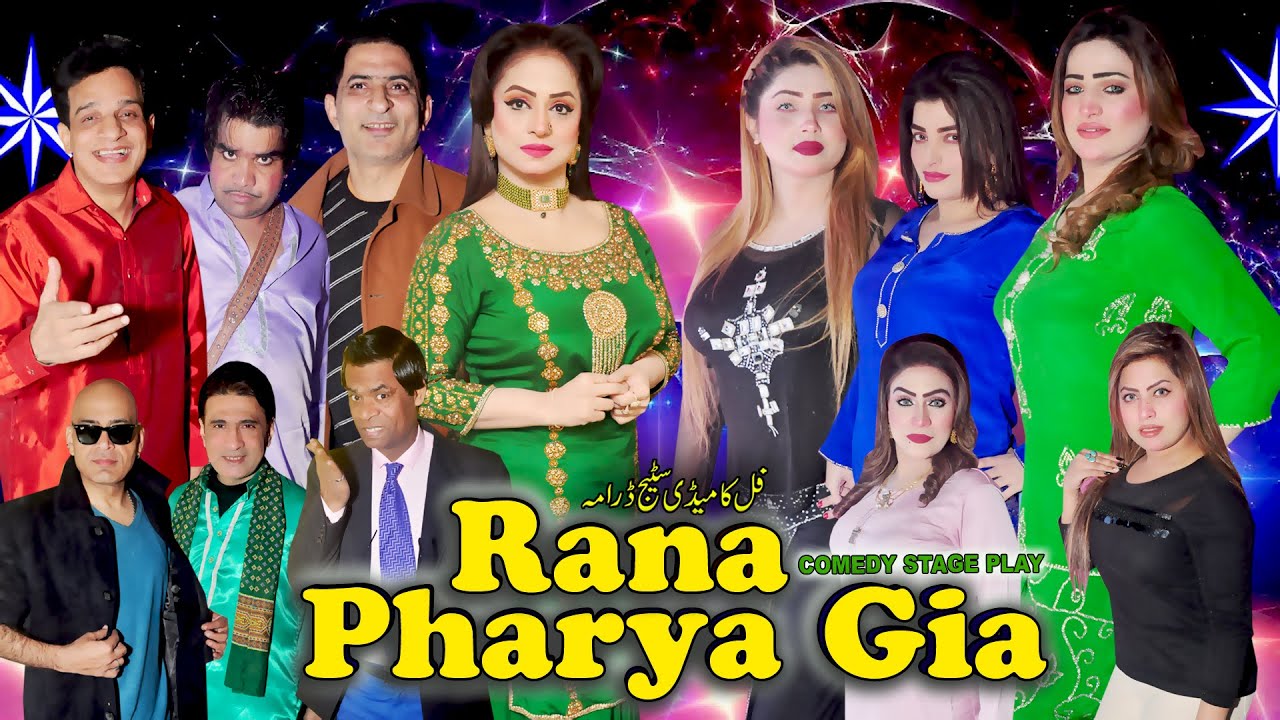 Rana Pharya Gia New Full Stage Drama 2023 | Amjad Rana and Nida Ch | Sonu Butt | Guddu Kamal