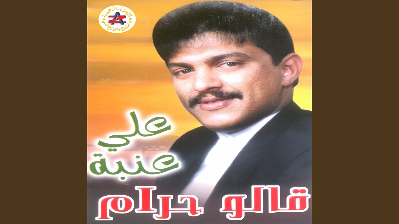 قلبي جريح
