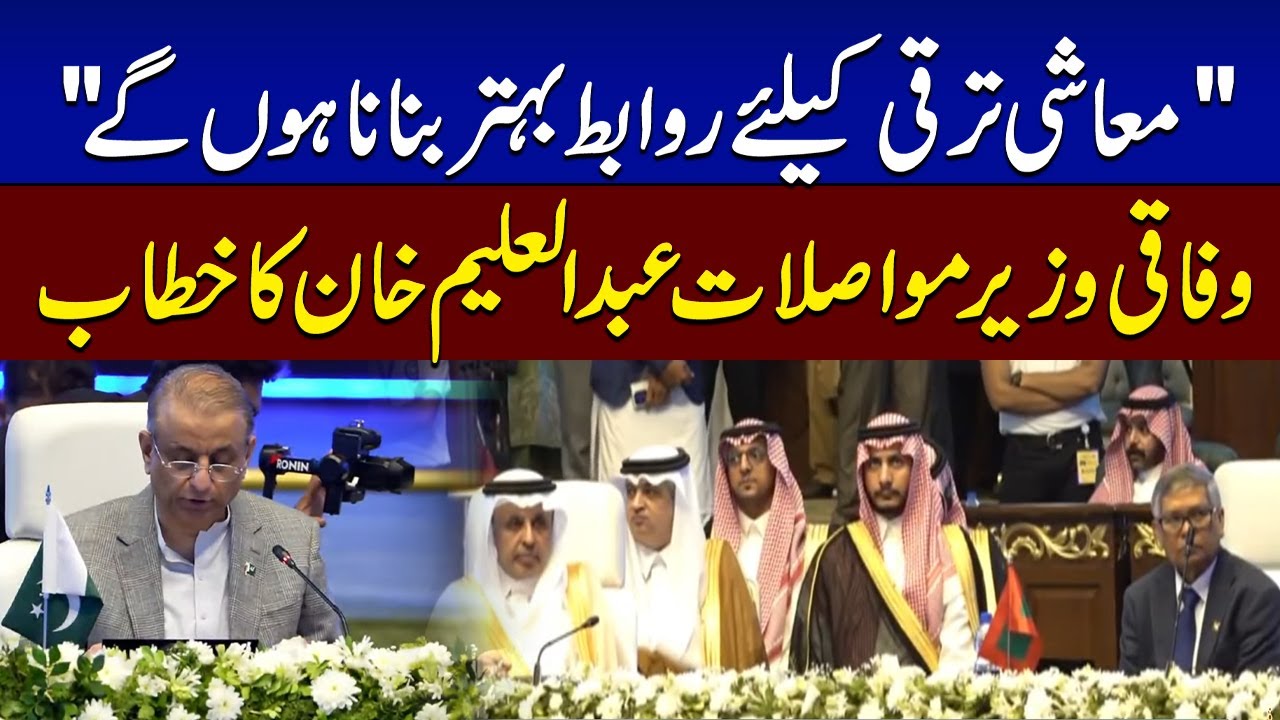 Abdul Aleem Khan Addresses Regional Leaders at Transport Ministers Conference