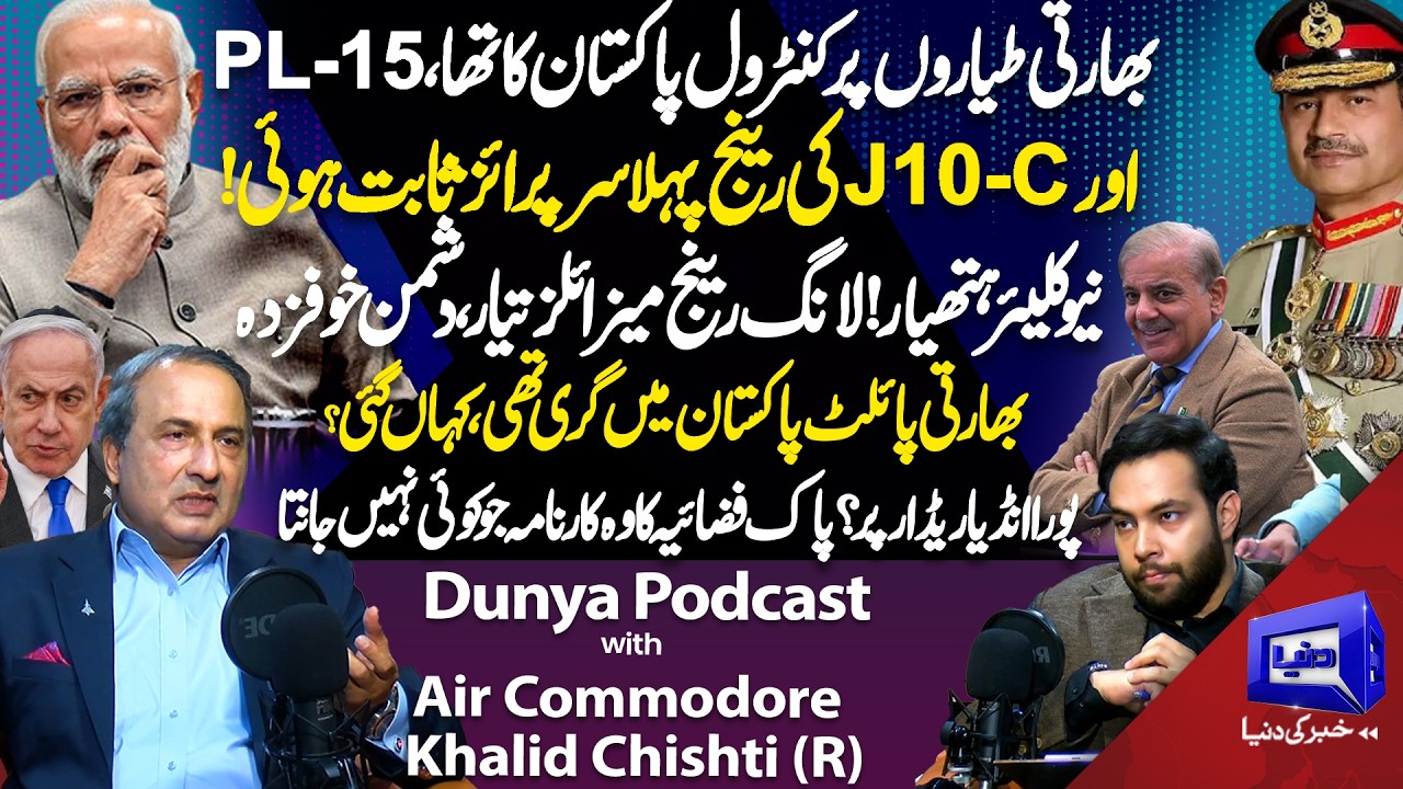Pakistan Controlled Indian Aircraft? | PL-15 & J-10C Shocked India | Marka e Haq | Khalid Chishti