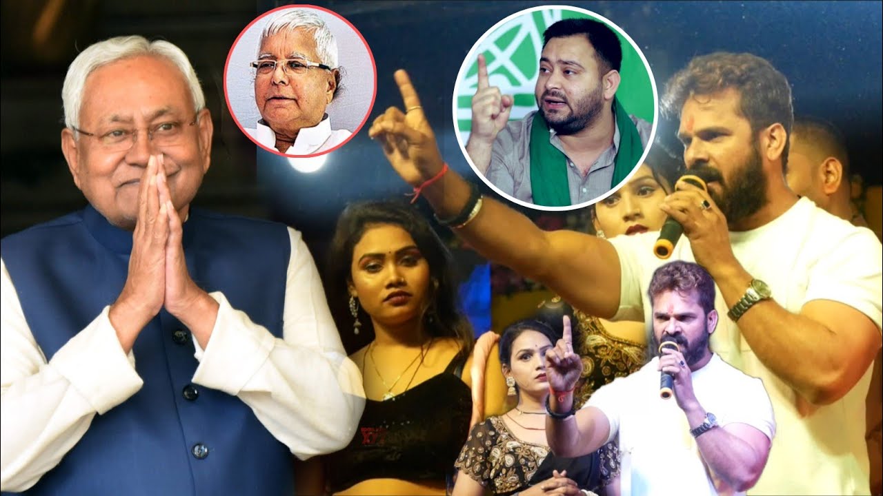 Khesari Lal Yadav ने Tejasvi yadav के स्पोर्ट में खुलेआम नीतीश कुमार को धज्जियां उड़ा दिया