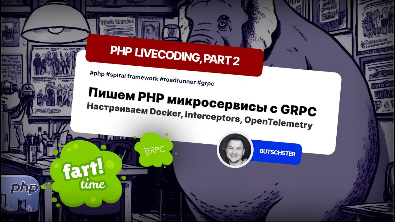 Как создать PHP микросервисы с GRPC: Docker, Interceptors, OpenTelemetry | Часть 2