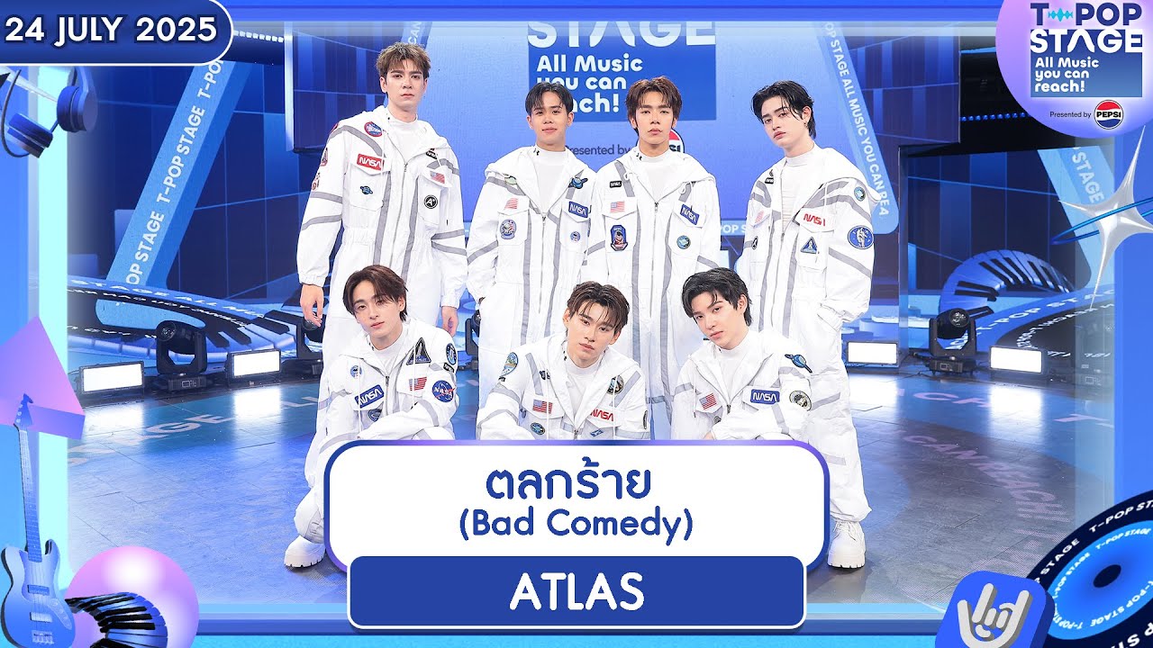 ATLAS - ตลกร้าย ( Bad Comedy ) | 24 ก.ค.68 | T-POP STAGE Presented by PEPSI