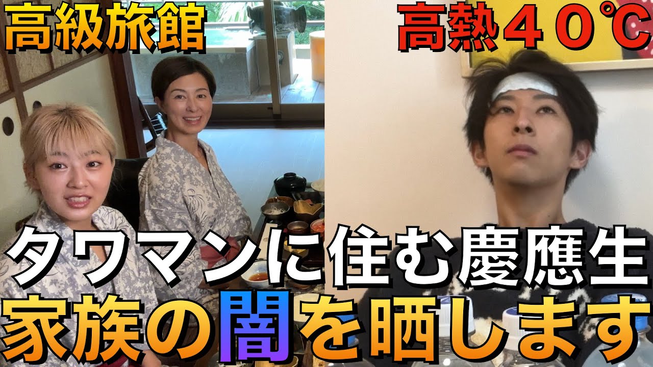 家族の温泉旅行に置いて行かれました…