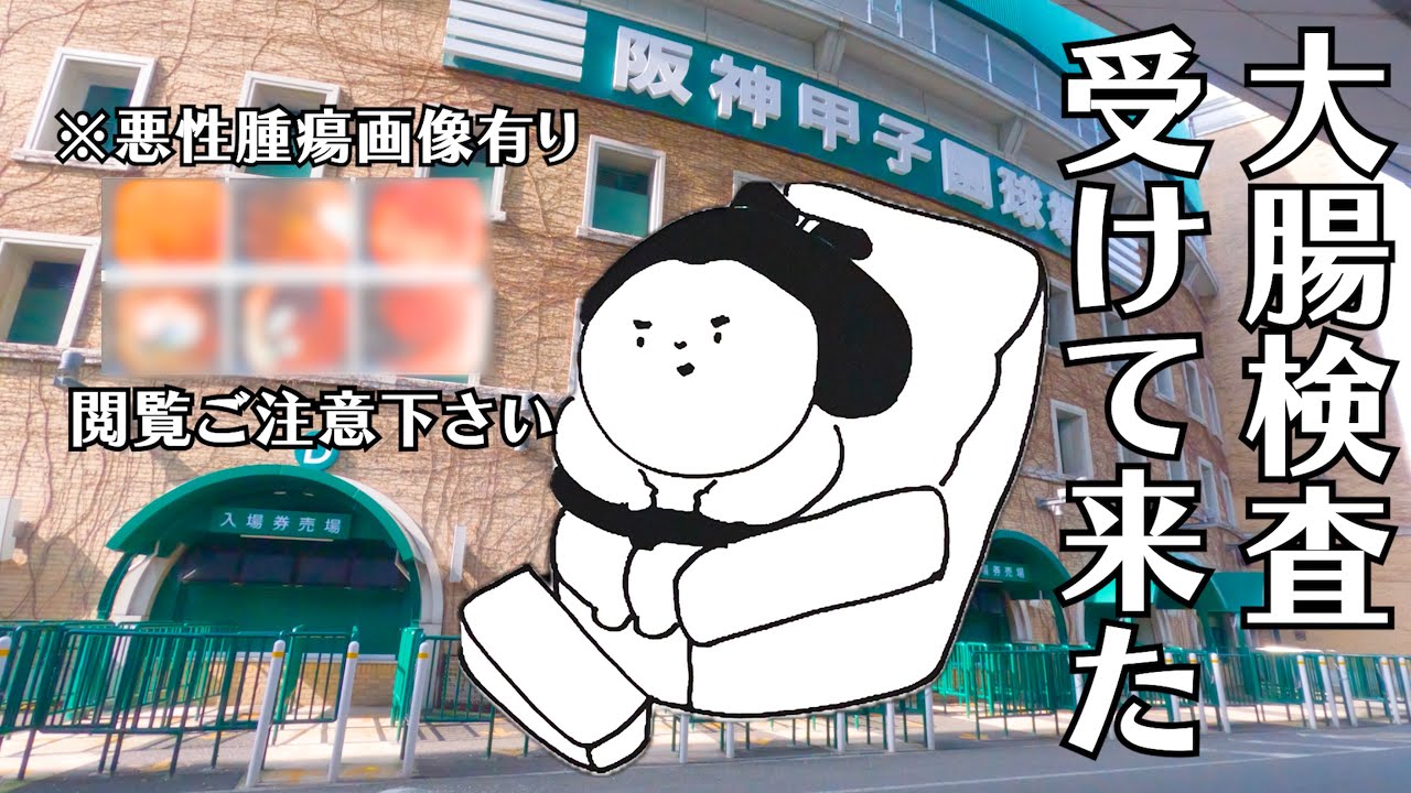 【閲覧注意】流産後から続く下腹部の不調