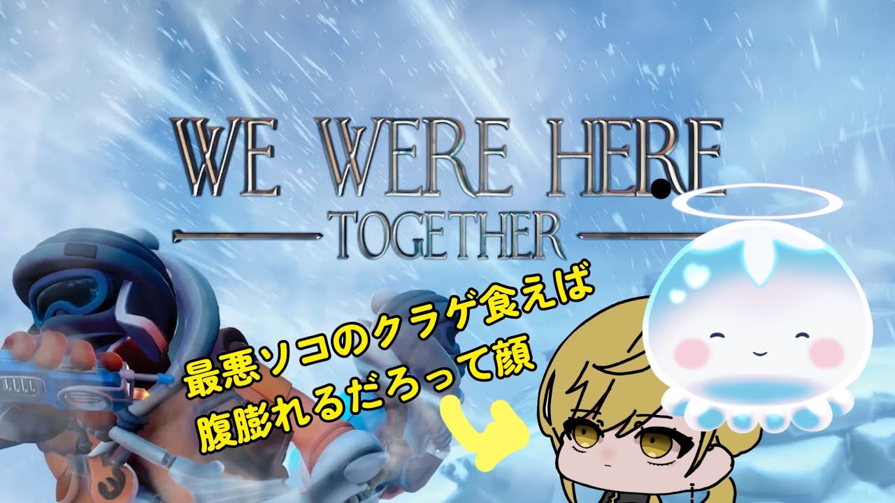 (we were  here toether)クラゲってカロリーに成るんか？？