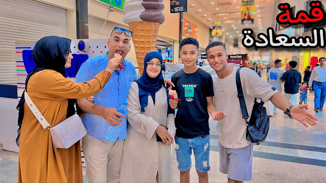 خرجتهم احلي خروجه في العيد😉❤️أنبهرنا بفيلم ولاد رزق3🤩❤️(طيرنا من الفرحه🥰)