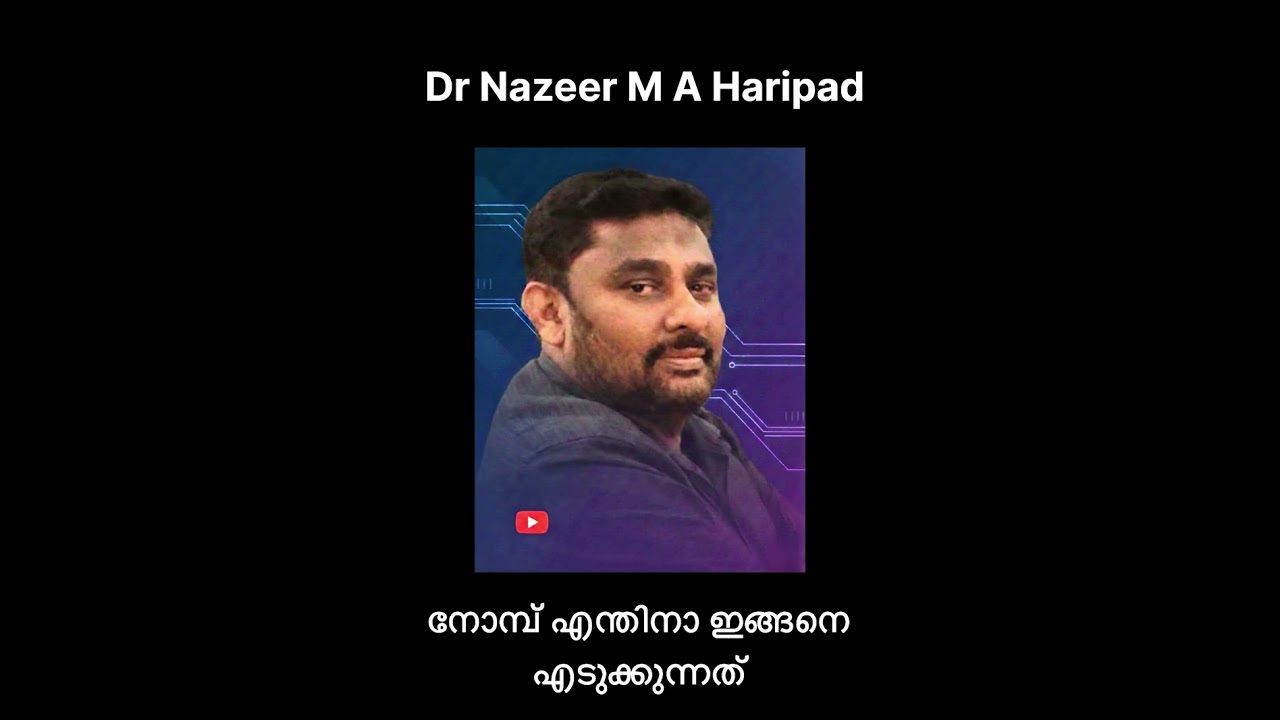 നോമ്പ് എന്തിനാ ഇങ്ങനെ എടുക്കുന്നത്🤔