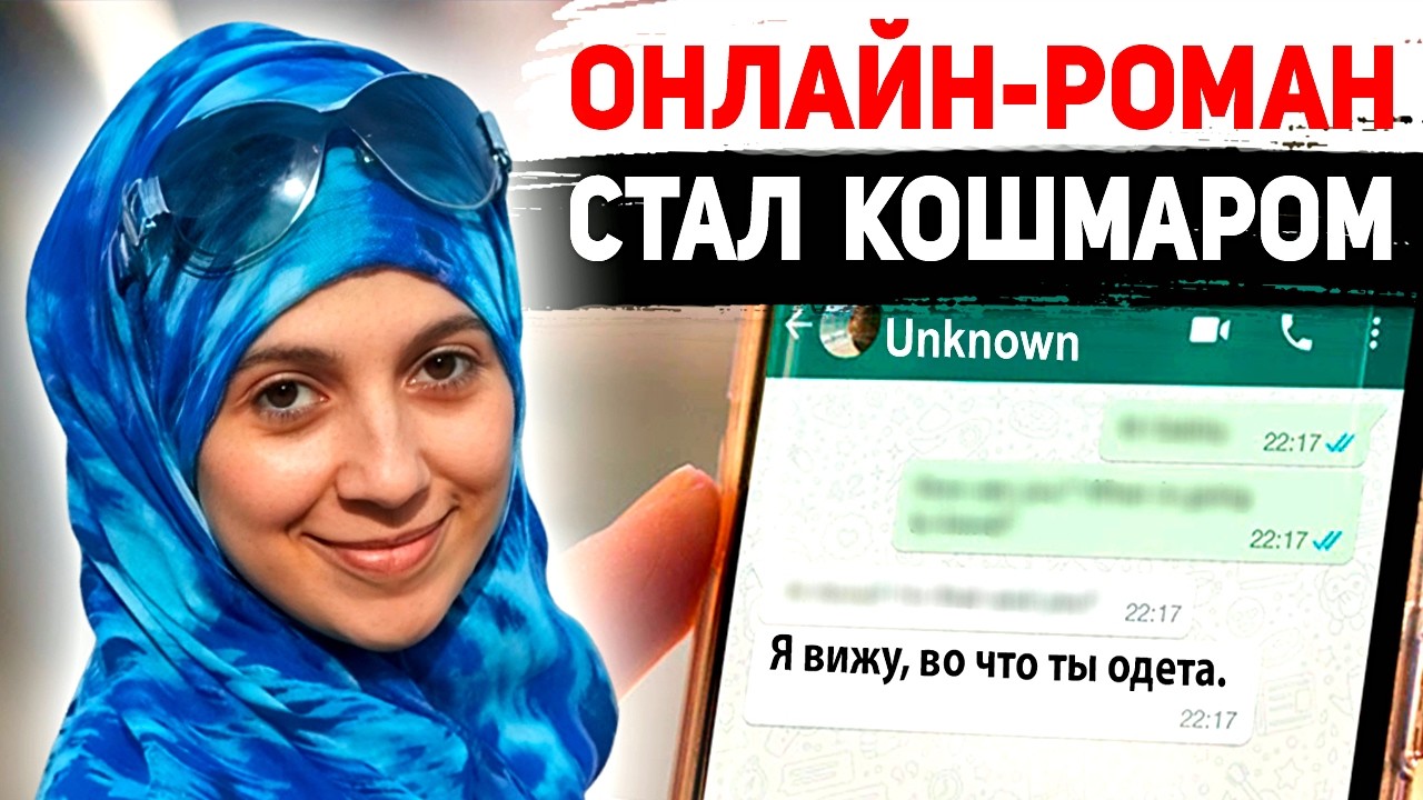 Фальшивый миллионер и его шпионские игры || Надин Абурас