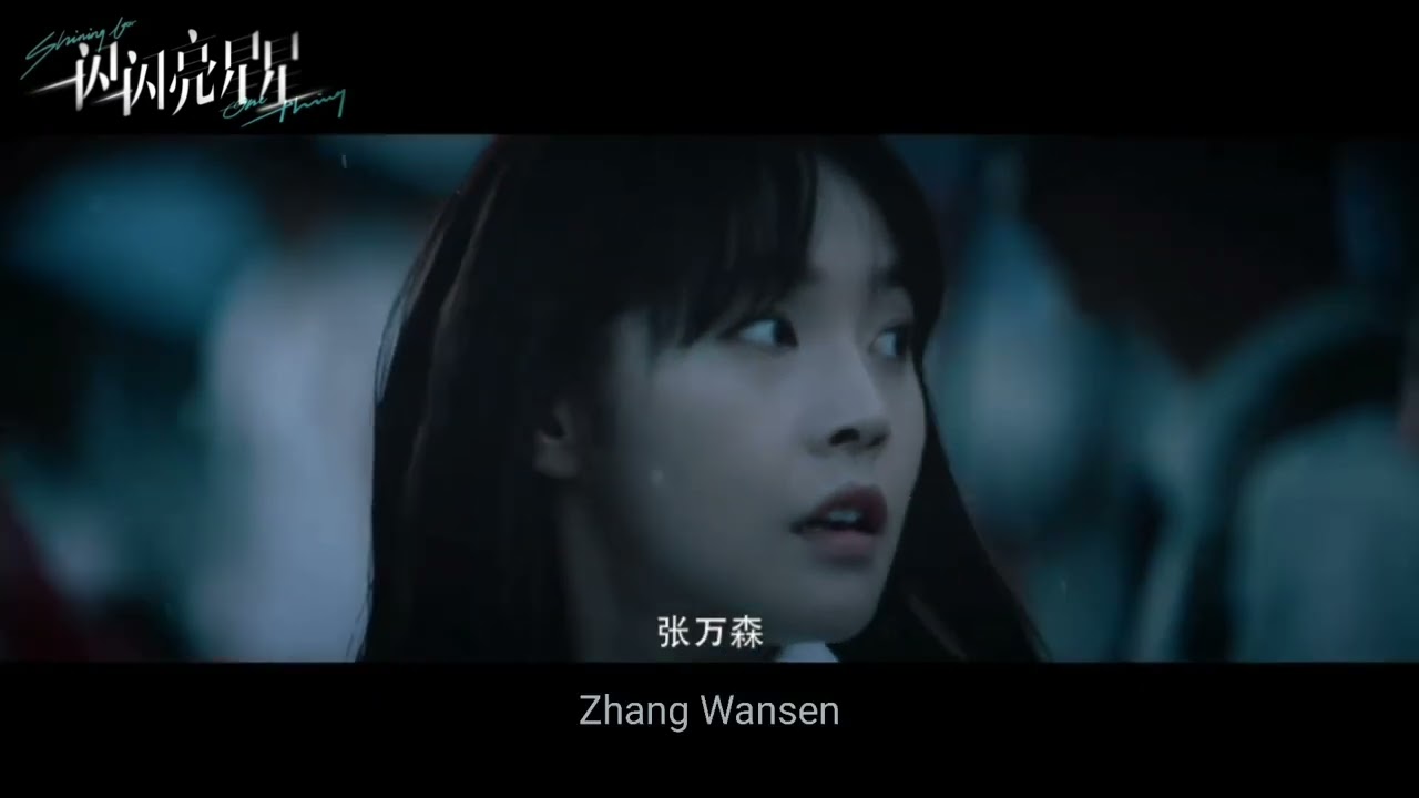 《一闪一闪亮星星》- 