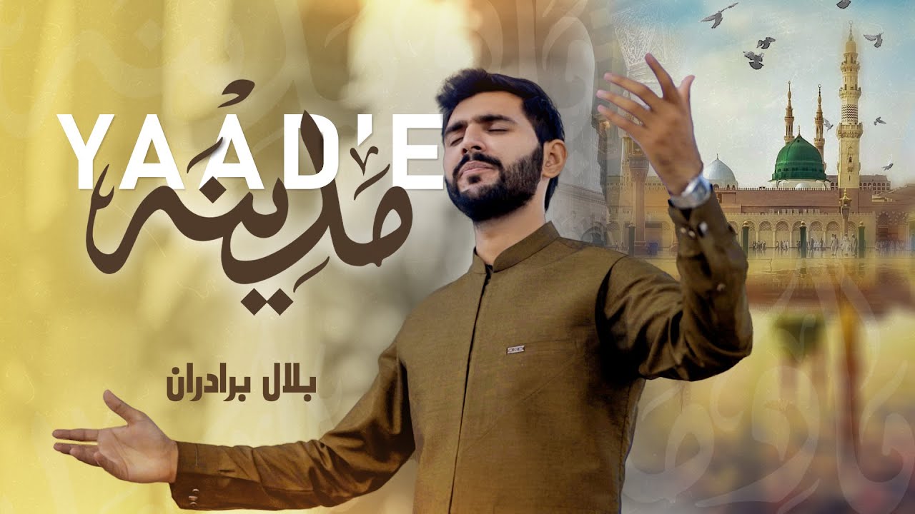 Zindagi Yaad e Madina Main Guzari Sari | Bilal Bradran | New Heart Touching Naat 2024