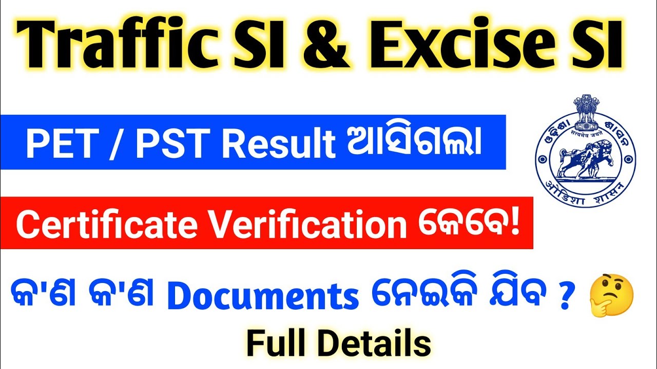 Traffic SI & Excise SI Certificate Verification | OSSC Document Verification | PET / PST Result Out