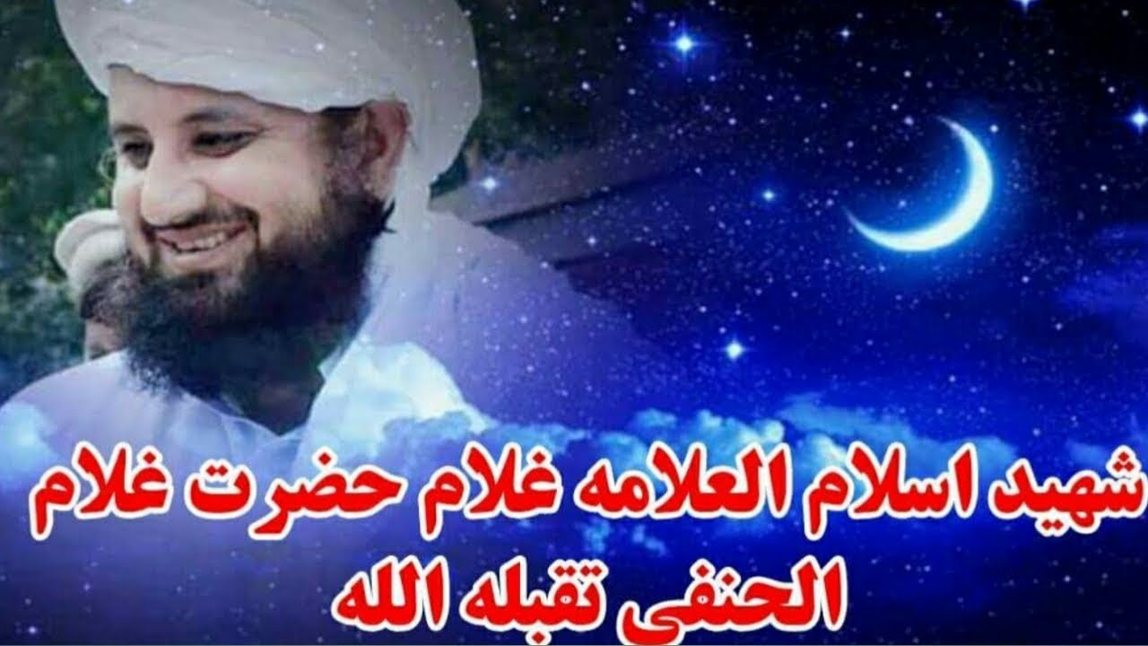 مولانا غلام حضرت غیر مقلدین خوارج دی maulana ghulam hazrat ghair muqalden