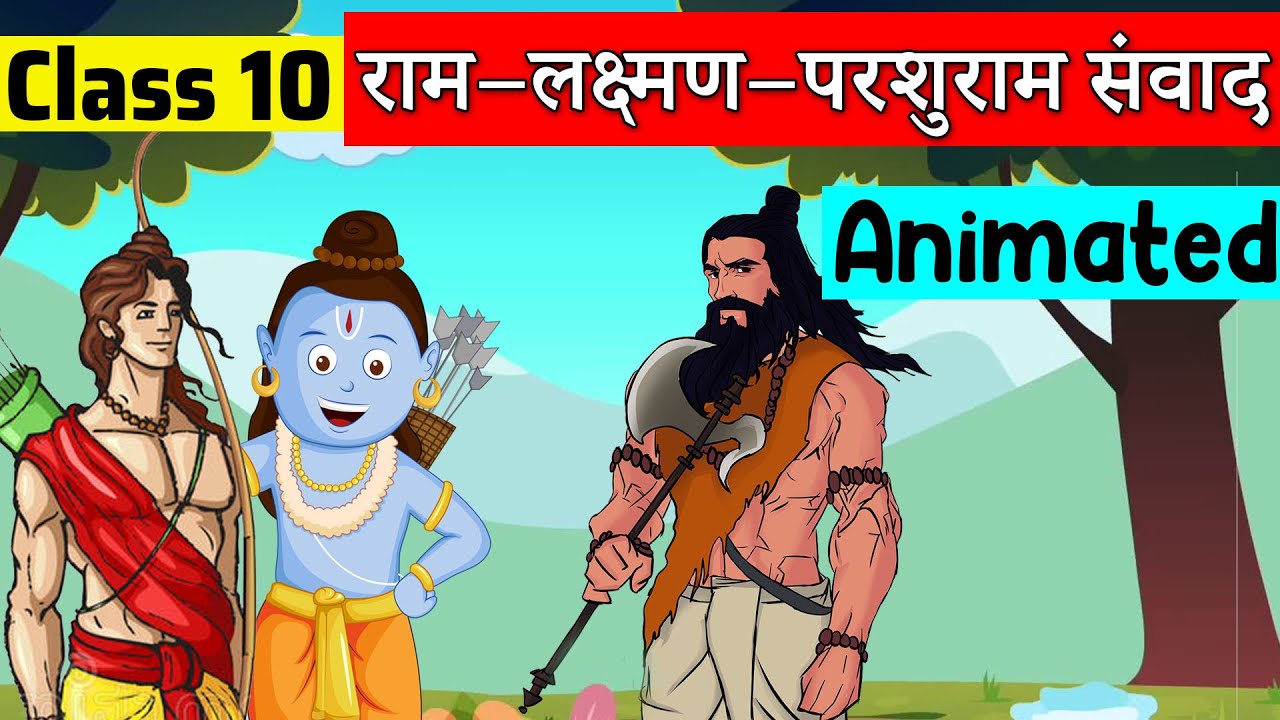 class 10 hindi chapter 2 - तुलसीदास | class 10 Kshitij | class 10 Ram Lakshman Parshuram Samvad