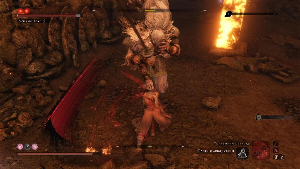 Sekiro -  Филин отец нуботактика