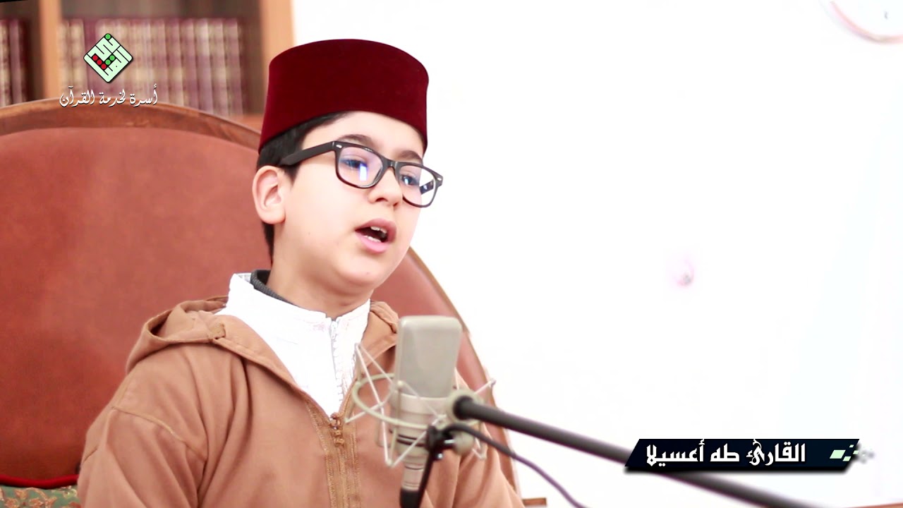 العملاق الصغير شرف المغرب 💠 القارئ طه أعسيلا سيجعلك تتأمل فيما تسمع 💠 قراءة لما تيسر من سورة الفرقان