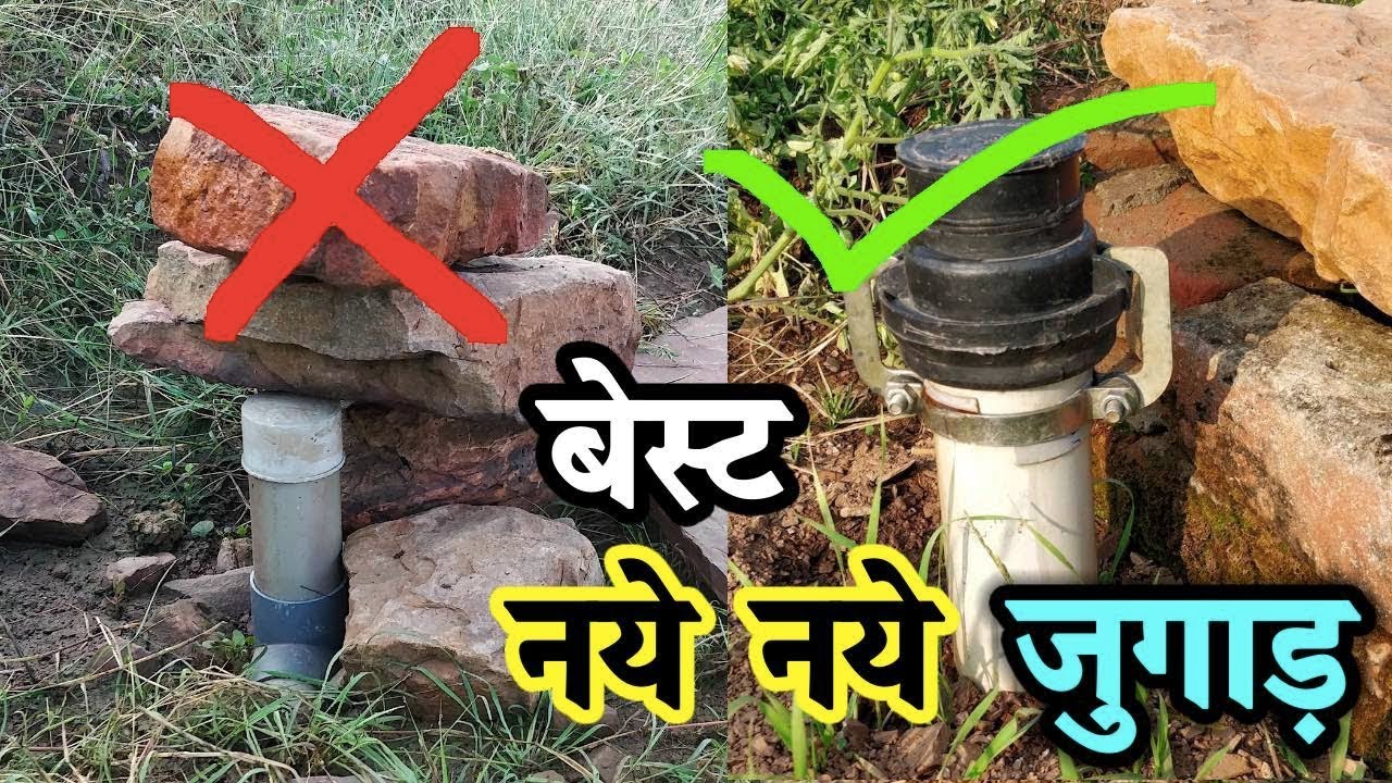 हर किसान के काम आएँगे ये जुगाड़ | Best Agricultural Jugad for all  Farmer | Desi Jugad |