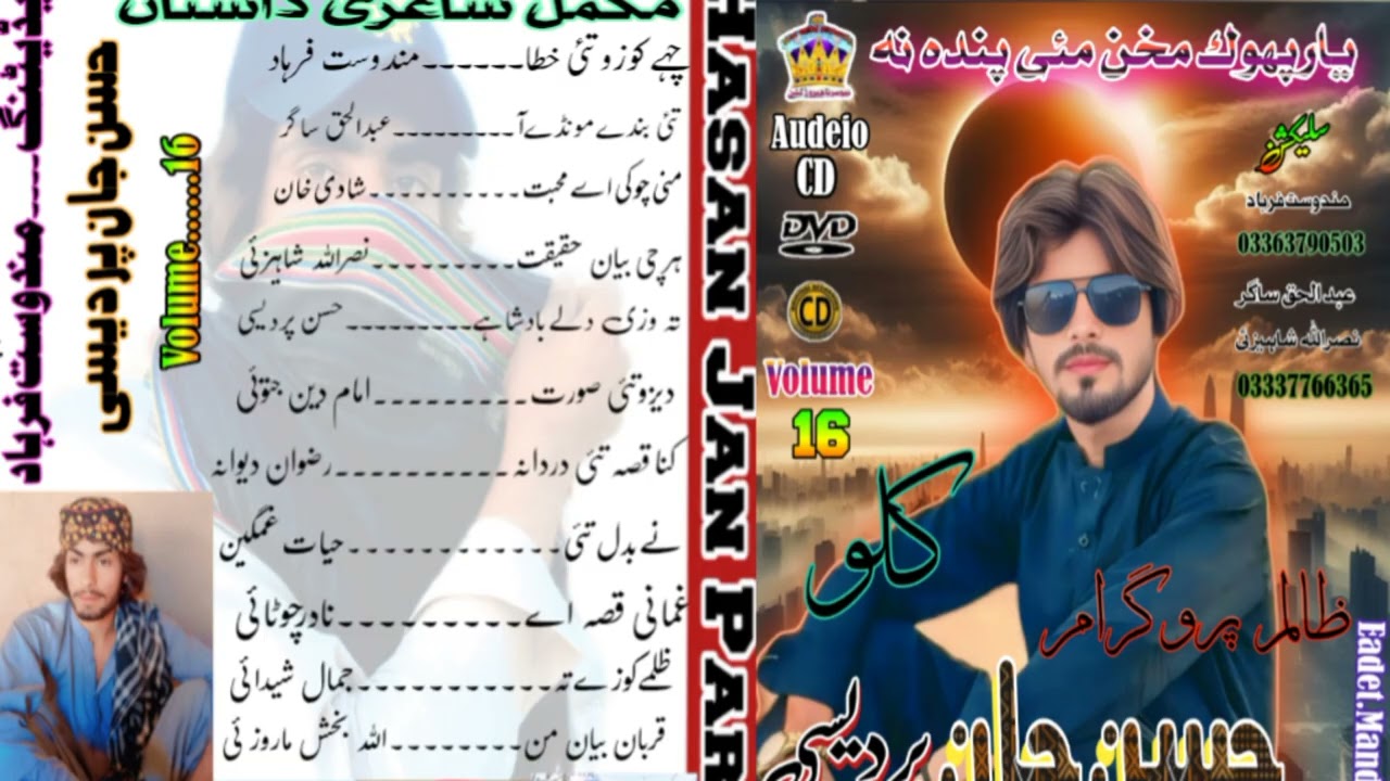 Hassan pardesi new song.     Volume 16