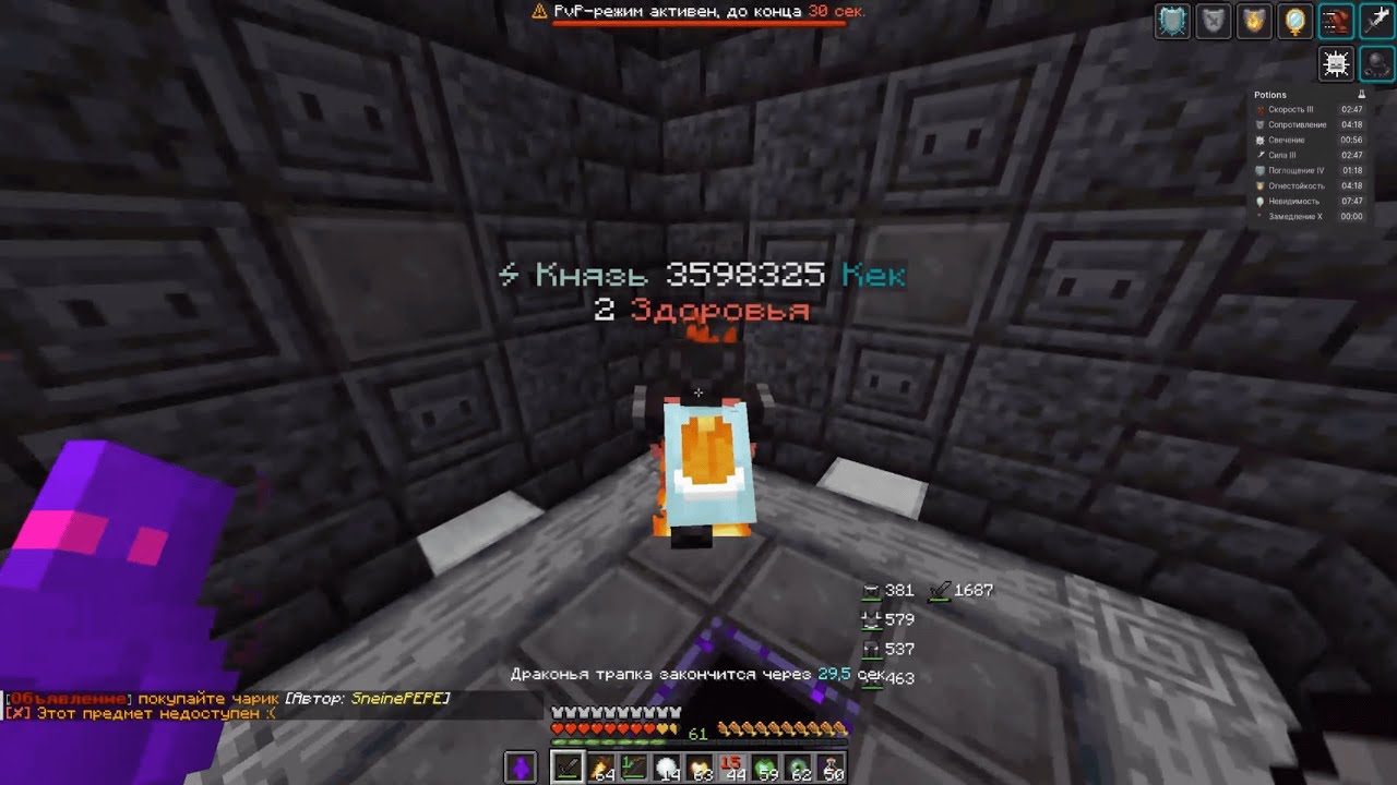 PvP Funtime 1.21