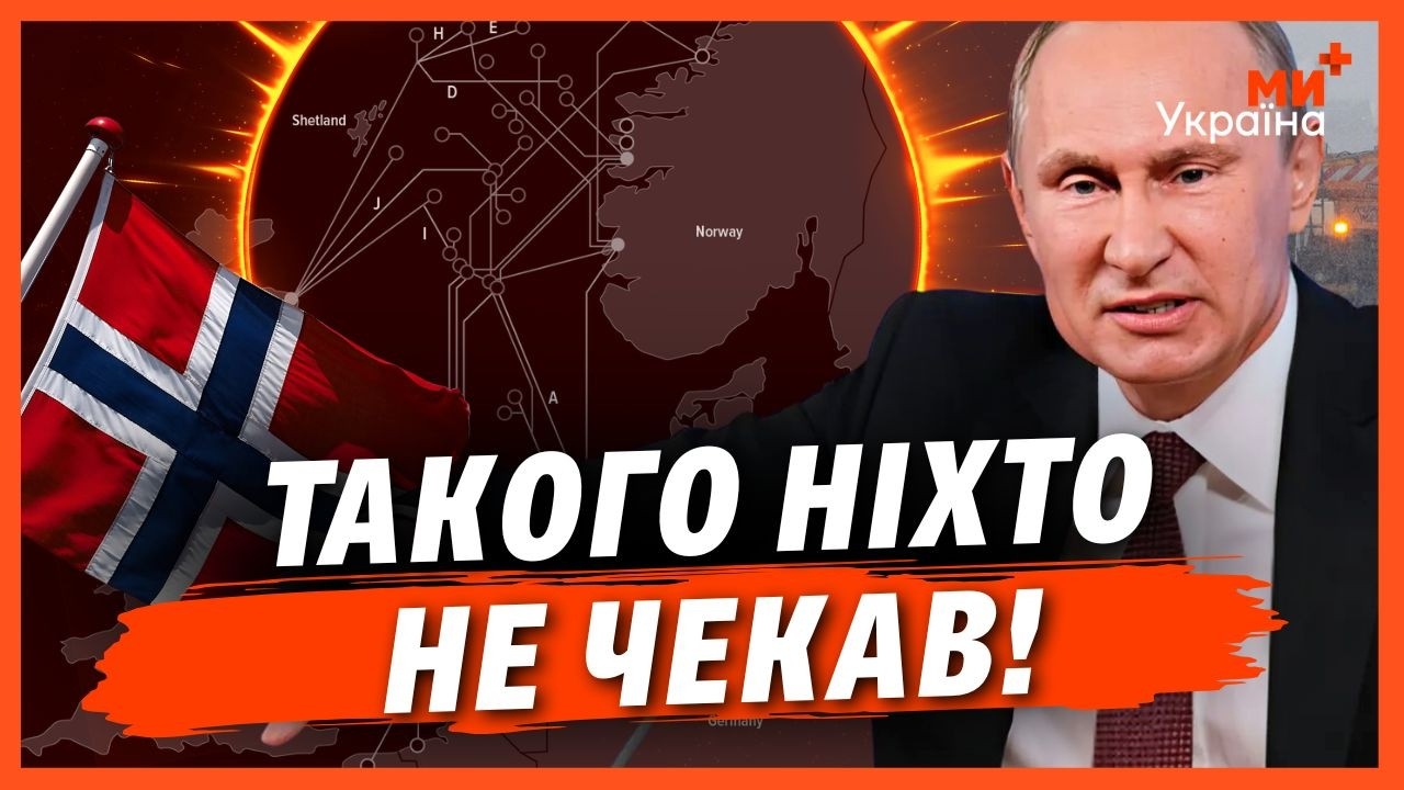 ОЦЕ ТАК ПОВОРОТ! Норвегія РАПТОВО почала готуватись до ВІЙНИ З РОСІЄЮ. Ось що сталось