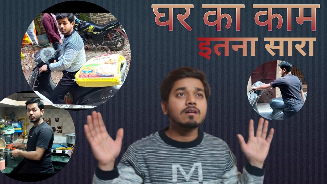 Ghar ka kaam kiya bhot sara #vlog #viral 