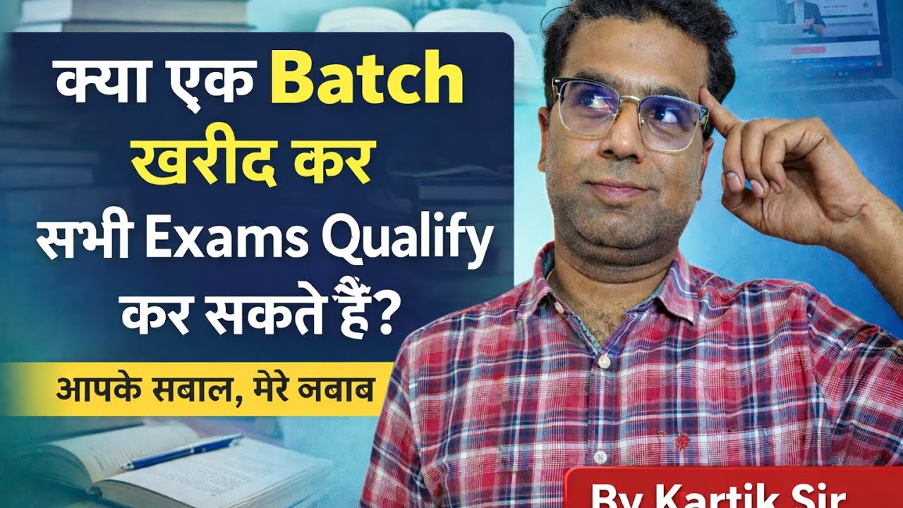  क्या एक Paid Batch खरीद कर सारे Exams Qualify किए जा सकता हैं?📝 Explained by Kartik Sir #rrb #ssc