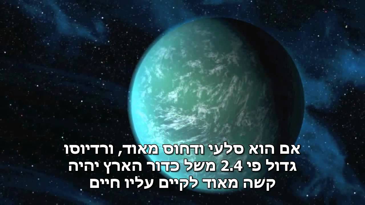 ההבטחה שבקפלר 22B