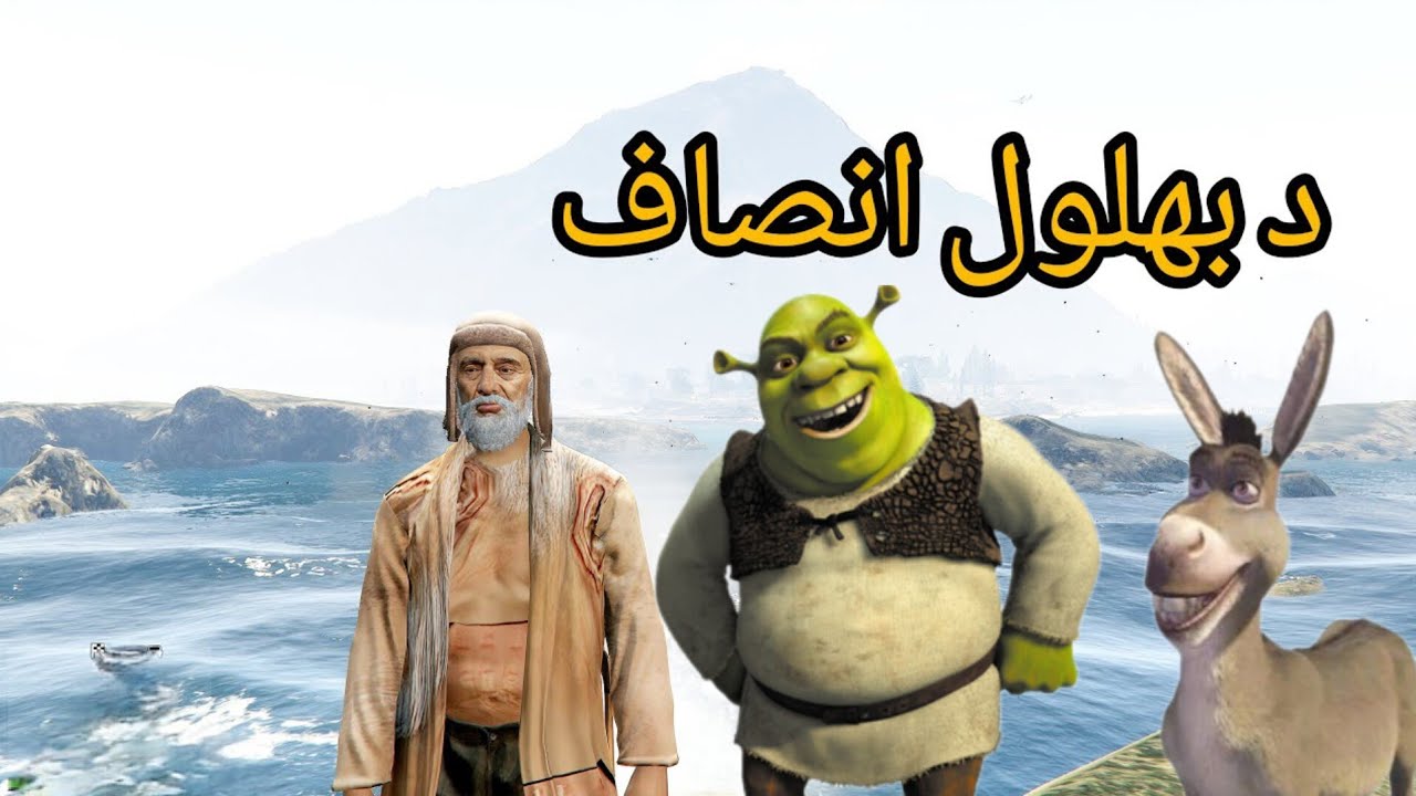 Da Behlol Insaf ∣ Pashto Cartoon Kahani ∣ Pashto Cartoon 2025 ∣ GTA Cartoon