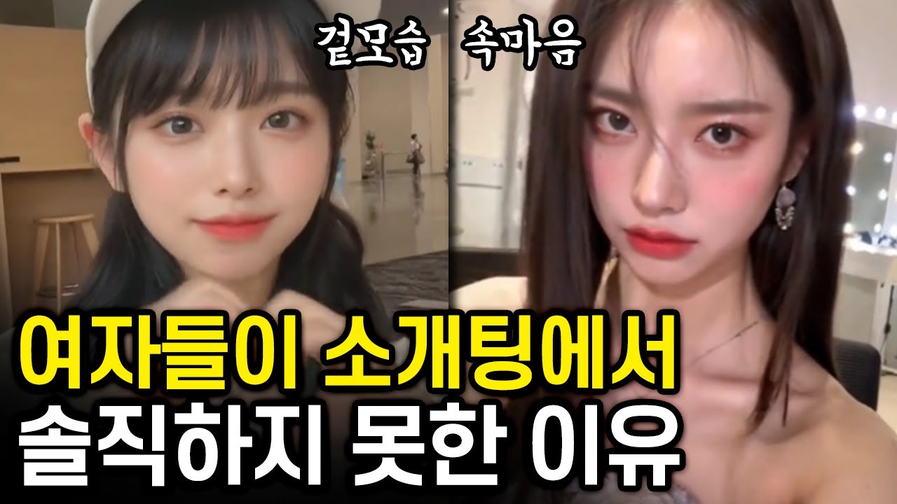 여자들의 진짜 속마음