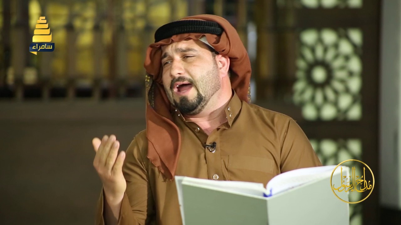 المداح اياد السامرائي - مديح نبوي