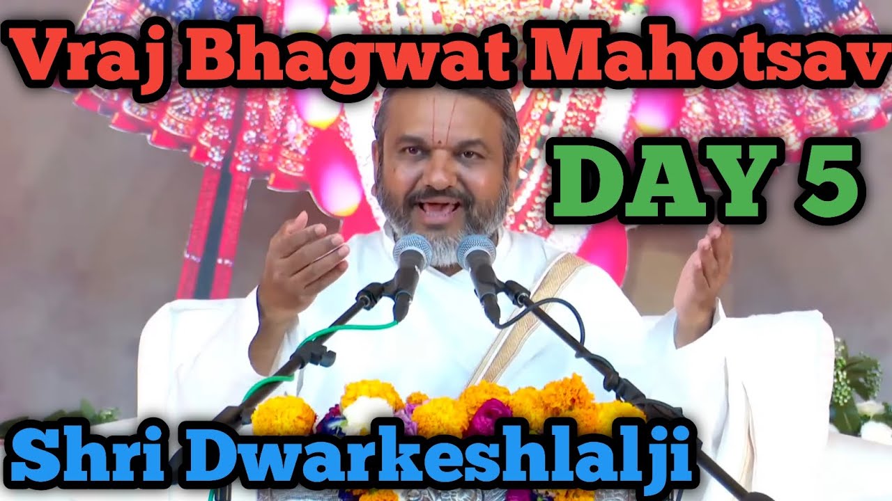 Vraj Bhagwat Mahotsav Day 5 | Shri Dwarkeshlalji |Vraj Dham Katha