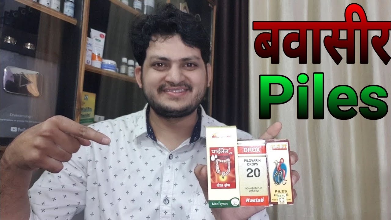Top 3 Homeopathic Drop for piles ? Bleeding piles | anal fissure | constipation | चुभन और जलन !