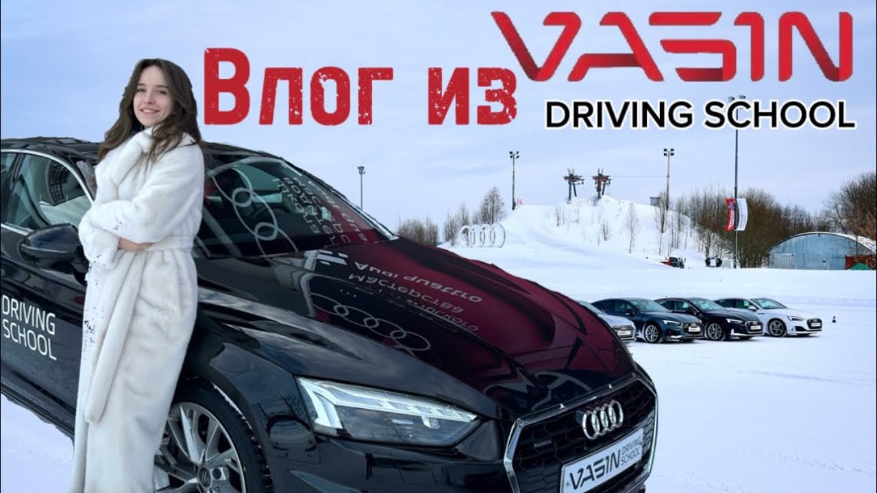 Влог из Vasin Driving School !