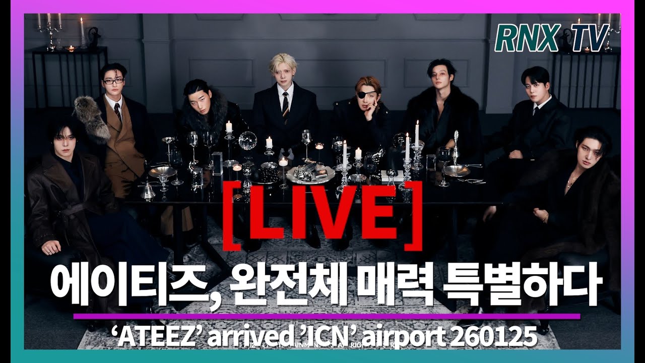 260125 [LIVE] 에이티즈, 일상이 강렬카리스마! - RNX tv