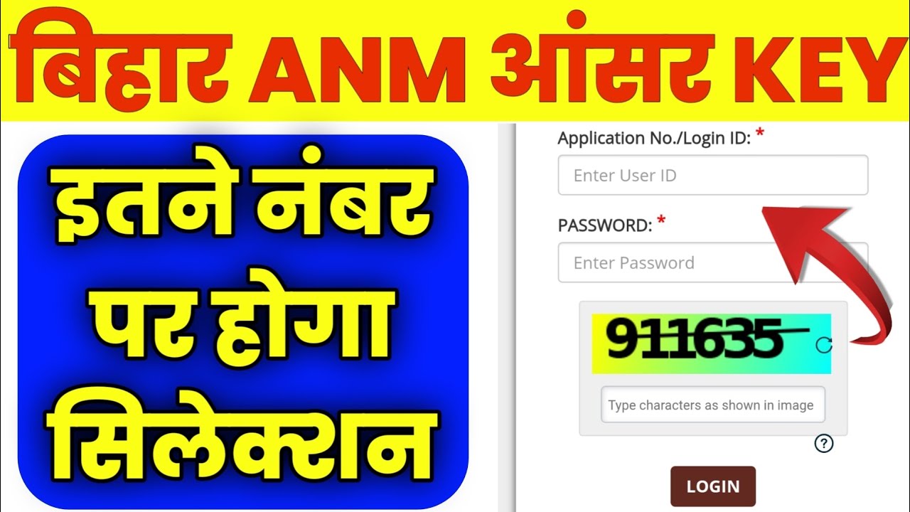 जारी हुआ BSTC Bihar ANM Answer key 2025 | How to Check bihar anm answer key 2025 | bihar anm Check