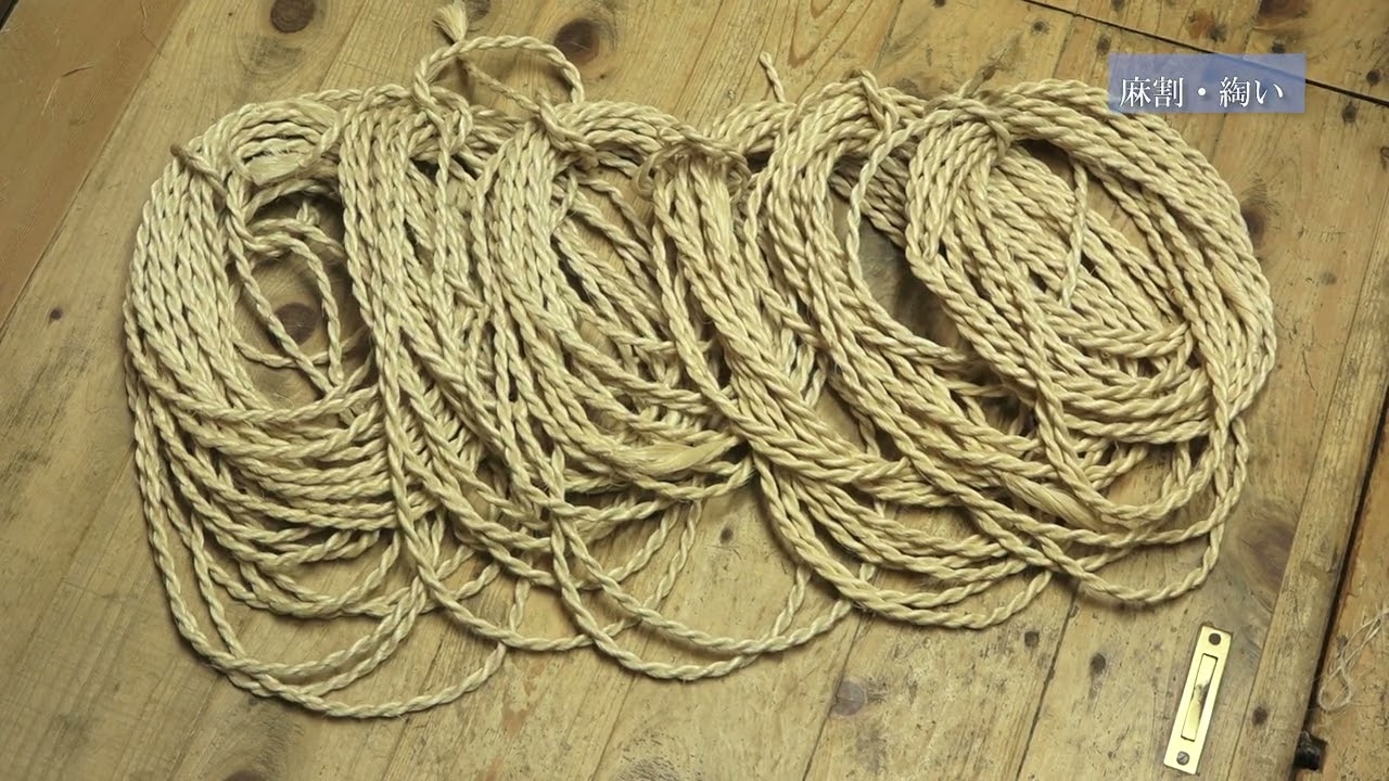 調べ緒製作の記録（短編）　山下雄治
