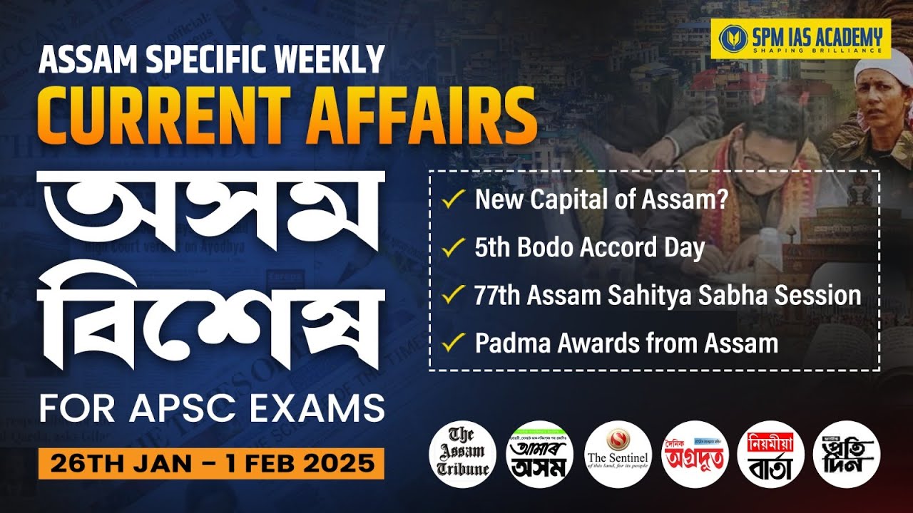 Assam Current Affairs 2025 I Assam Weekly Current Affairs I APSC Assam Current Affairs I Week 5