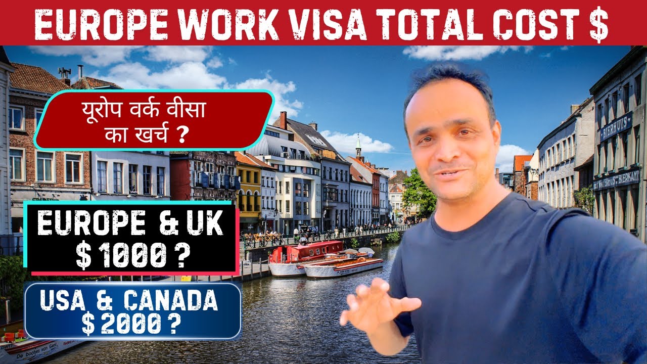 REAL Total Cost of a Europe Work Visa in 2025 ? यूरोप वर्क वीसा का कितना खर्च आता है !