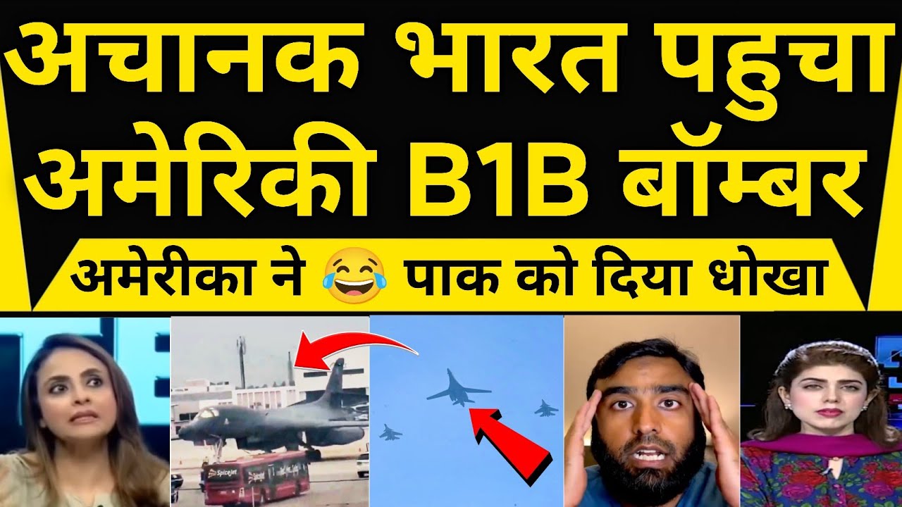Achanak Bharat Pahucha American B-1B Lancer Pak Hairan || Pak Media Reaction On B-1B Lancer In India