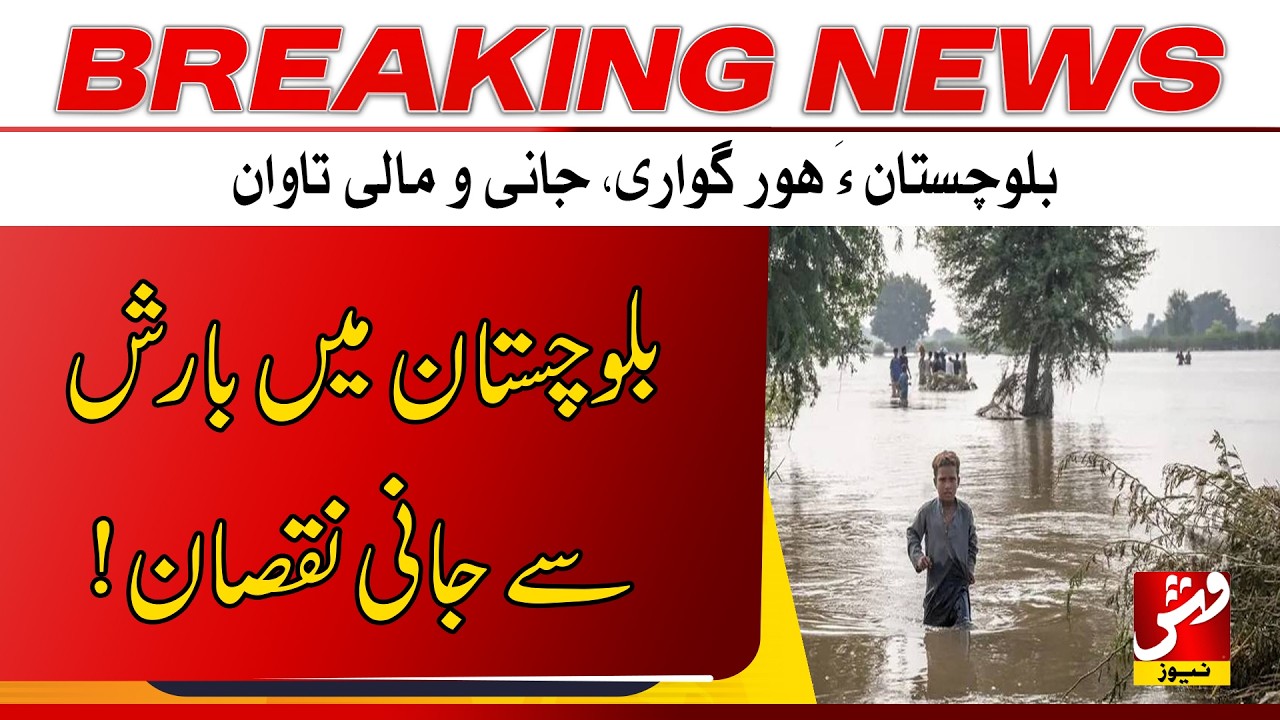 Breaking | Rain and hailstorm hit Chaman, Pishin, Muslim Bagh, and Ziarat, causing losses.| Vsh News