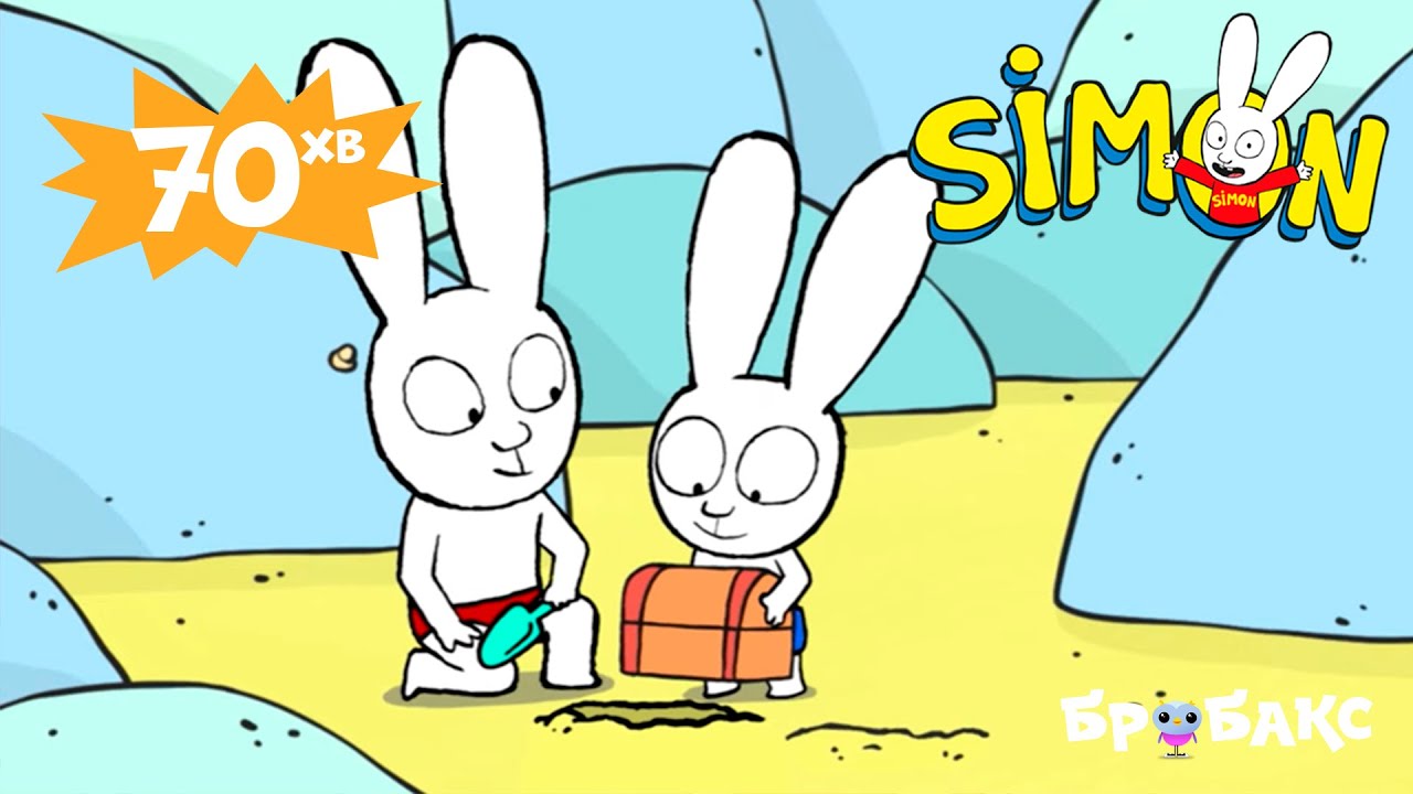 🐰СІМОН (SIMON): Добірка серій. ЛІТО НА БРОБАКС | МУЛЬТФІЛЬМ ДЛЯ ДІТЕЙ УКРАЇНСЬКОЮ
