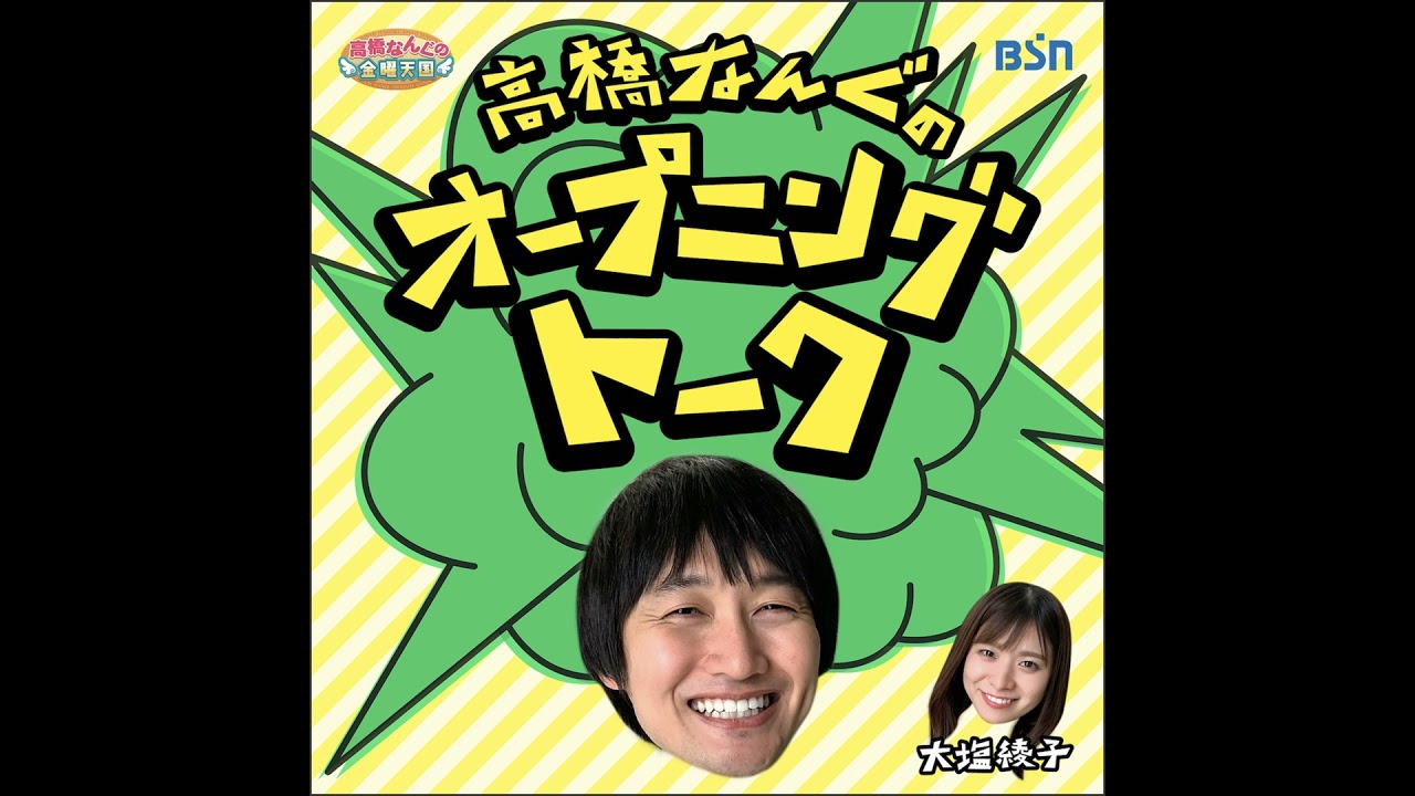 #137 2026年2月27日(金) 右か左か真ん中か…の話