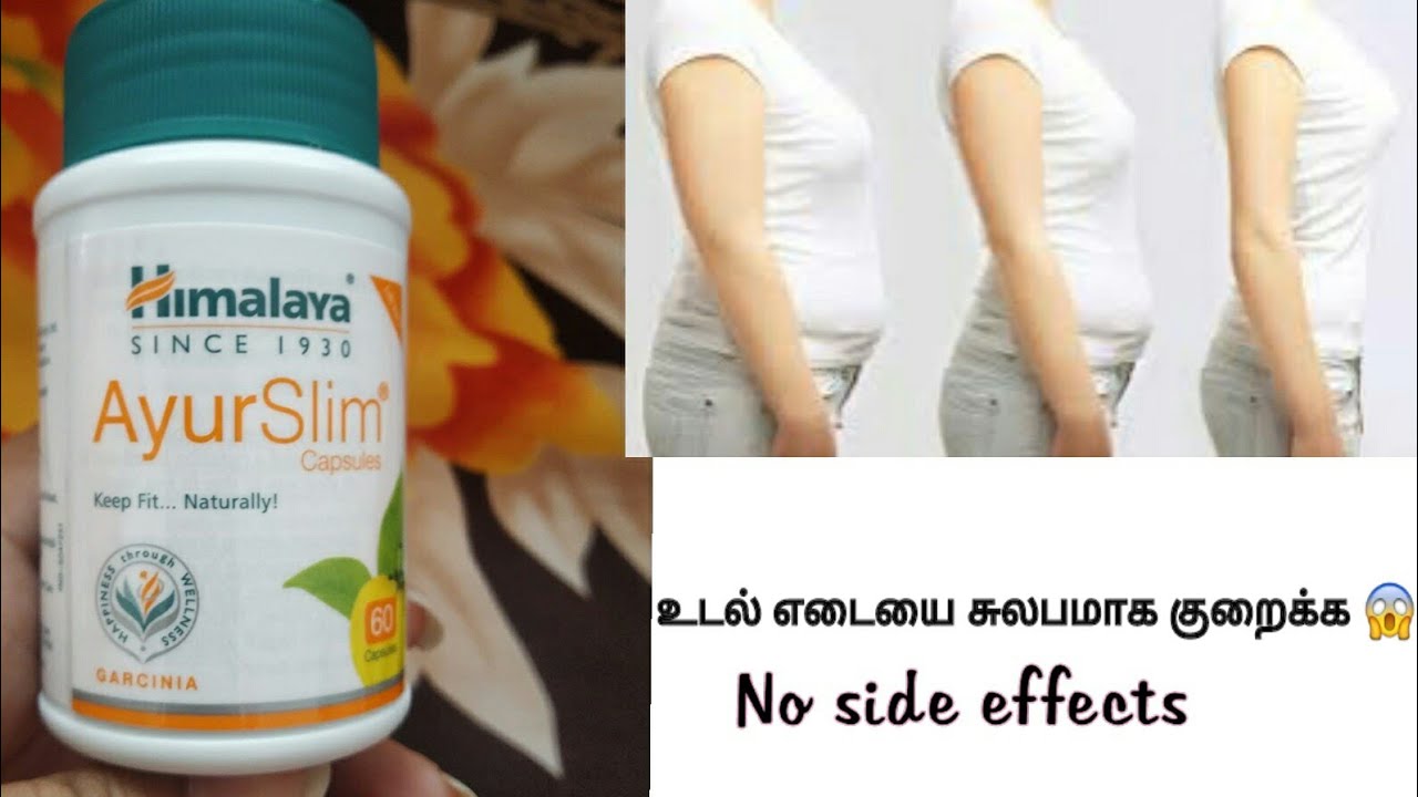 himalaya ayurslim capsules uses in tamil #weightloss