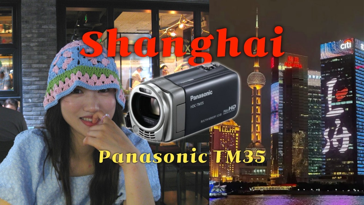 고마츠나나 캠코더로 담은 상하이 여행🇨🇳ㅣ빈티지 카메라 브이로그ㅣPanasonic HDC-TM35