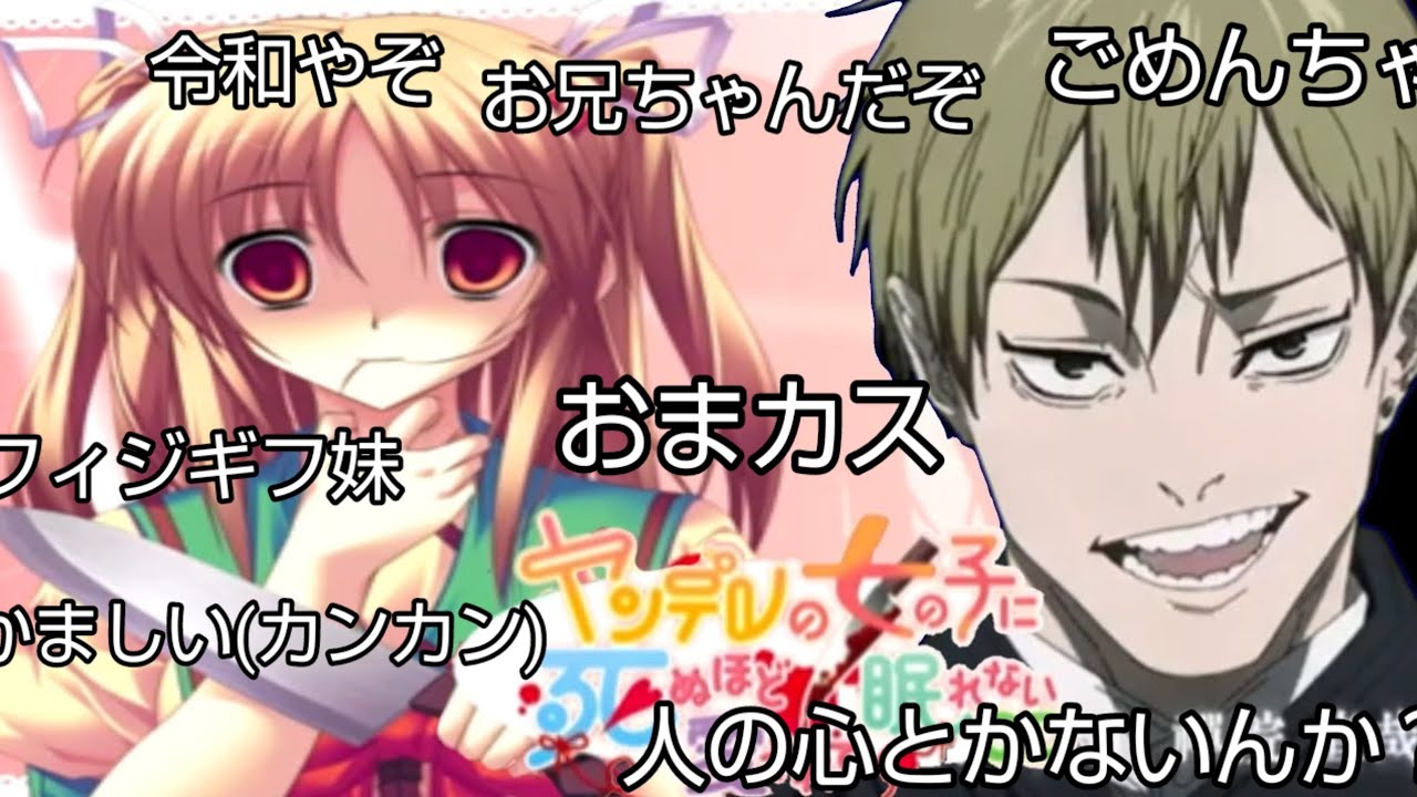 【呪術廻戦】 ヤンデレの女の子に死ぬほど愛されても人の心とかない禪院直哉 【コメ付き】