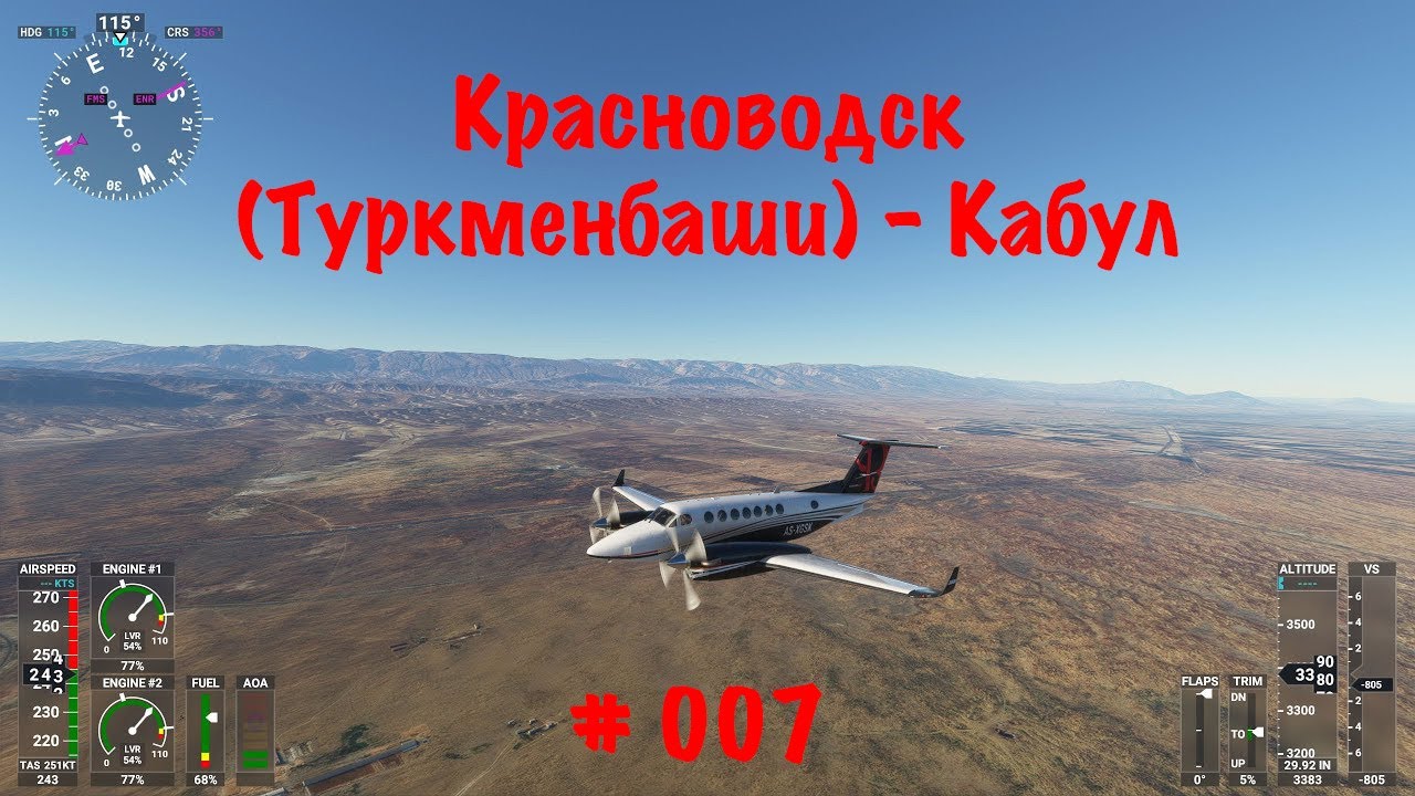Красноводск (Туркменбаши) - Кабул
