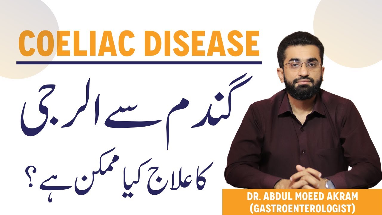 Coeliac Disease In Urdu - Gandum Se Allergy - Coeliac Disease Symptoms & Treatment - Gluten Allergy