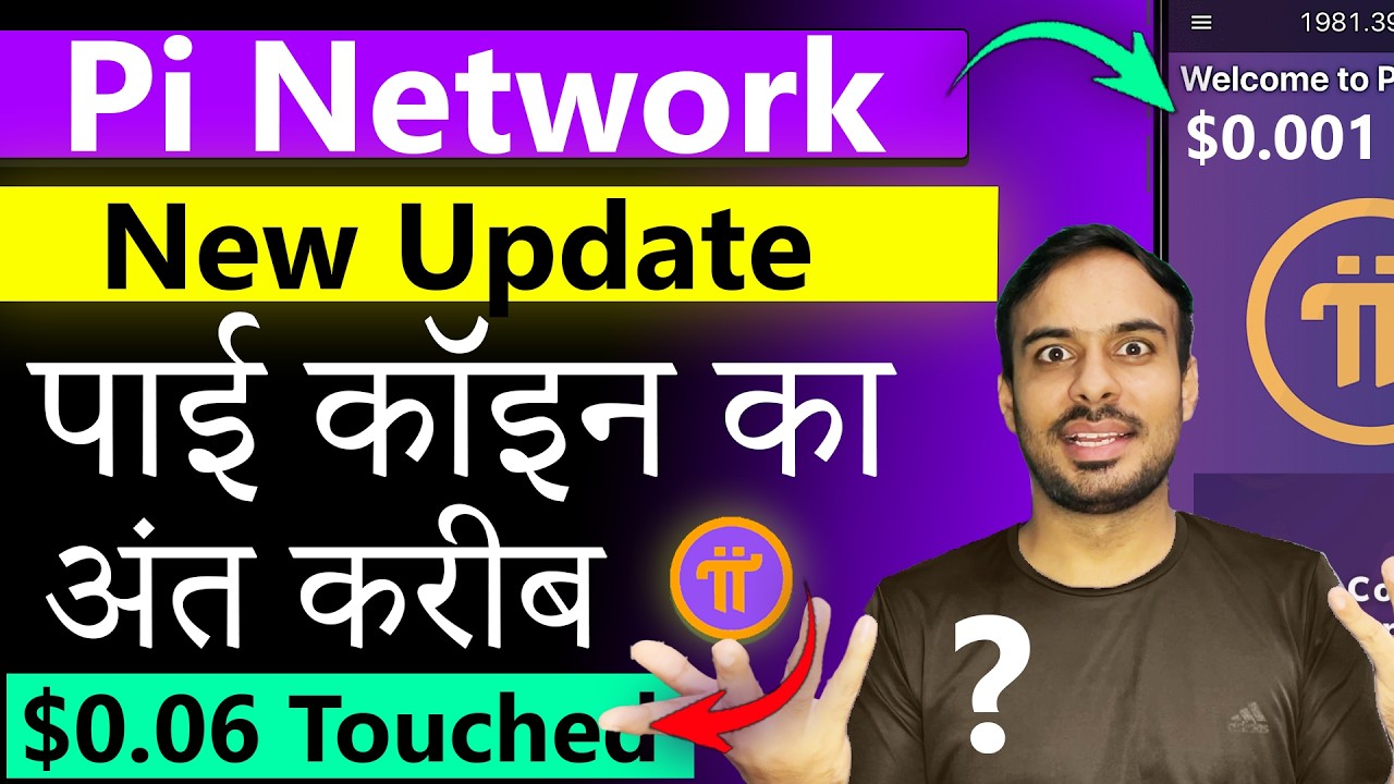 Pi का आंत करीब? 0.001 Next? | Pi Network New Update | Pi Price | Pi GCV | Pi KYC | Pi DEX | Pi 😱